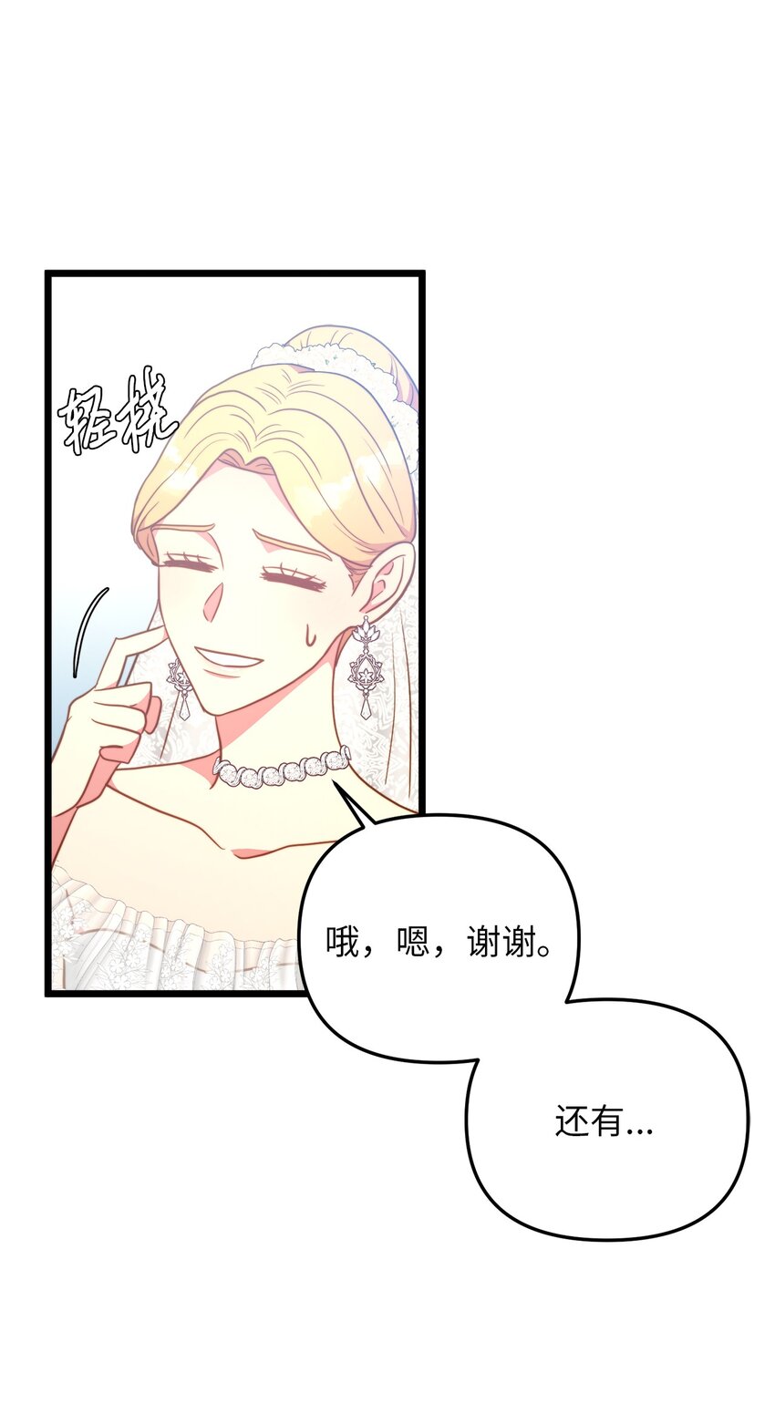 87 大婚当日(1/2)-第87话