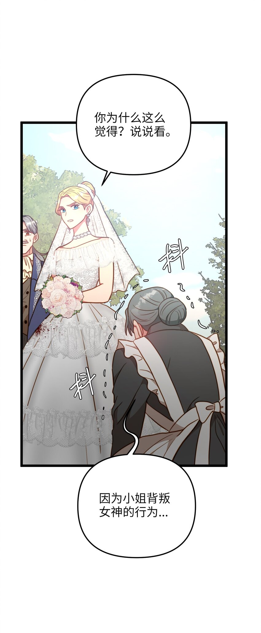87 大婚当日(1/2)-第87话