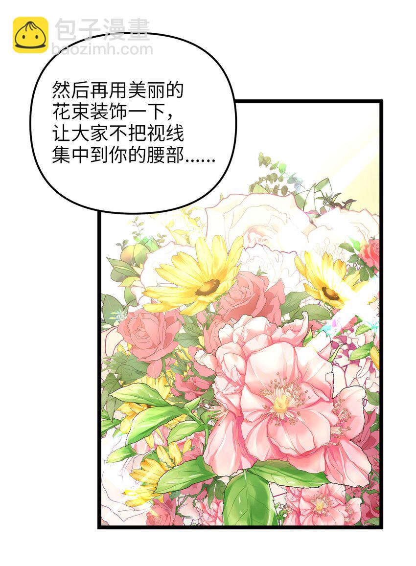 87 大婚当日(1/2)-第87话