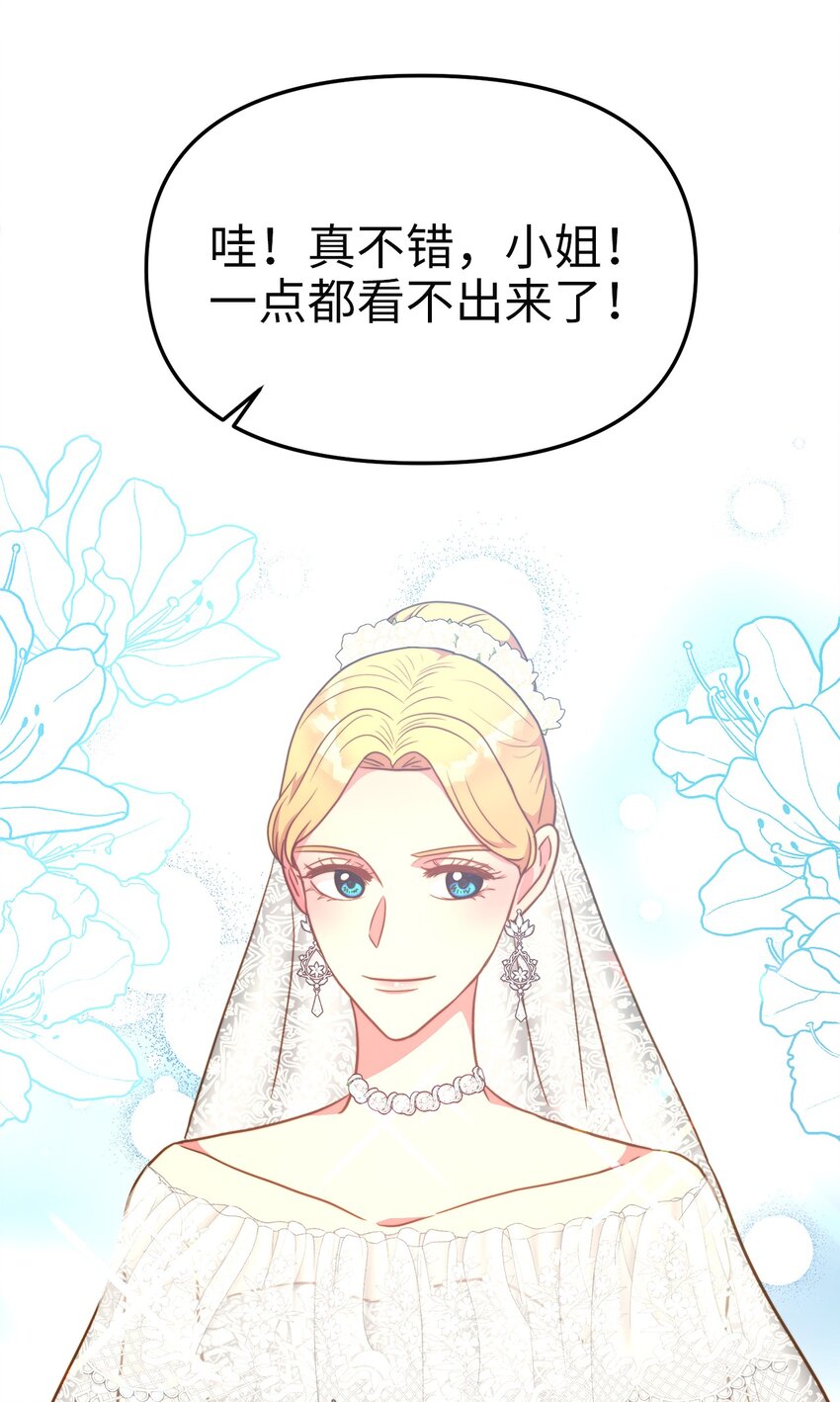 87 大婚当日(1/2)-第87话