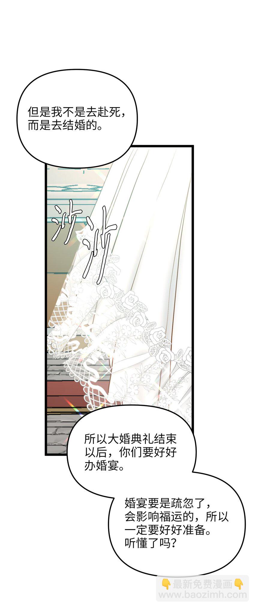 87 大婚当日(1/2)-第87话