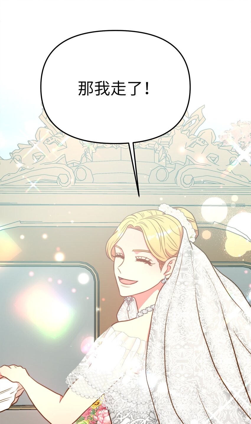 87 大婚当日(1/2)-第87话