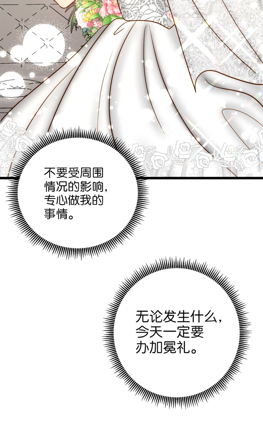 87 大婚当日(1/2)-第87话