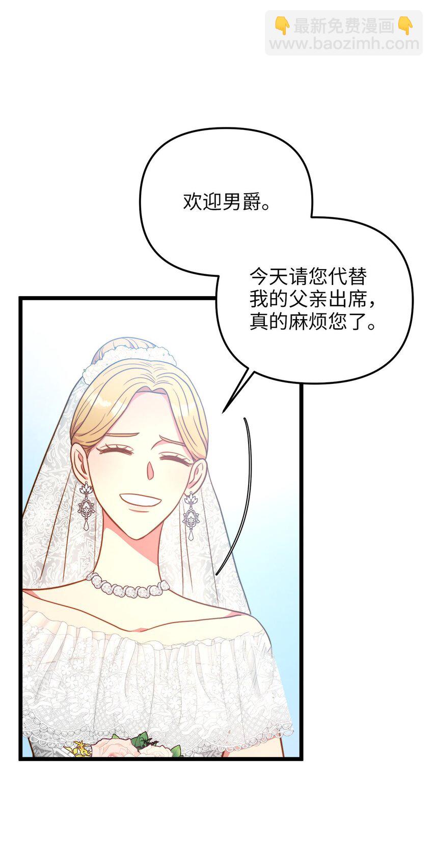 87 大婚当日(1/2)-第87话