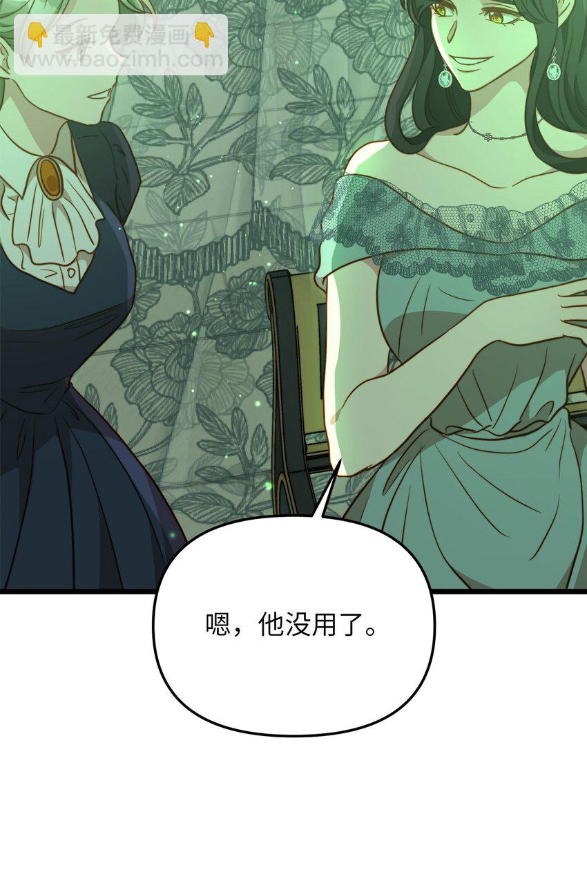 89 愚蠢的世子(1/2)-第89话