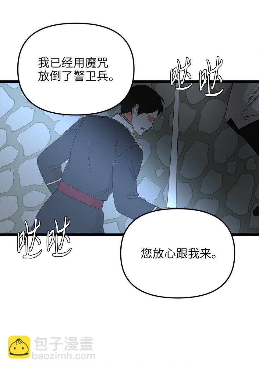 89 愚蠢的世子(1/2)-第89话