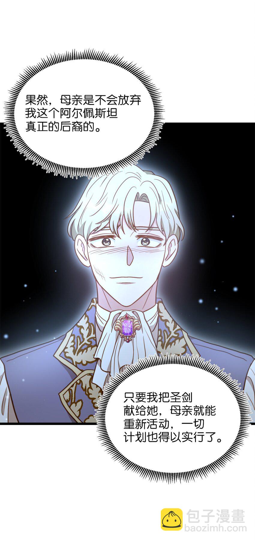 89 愚蠢的世子(1/2)-第89话