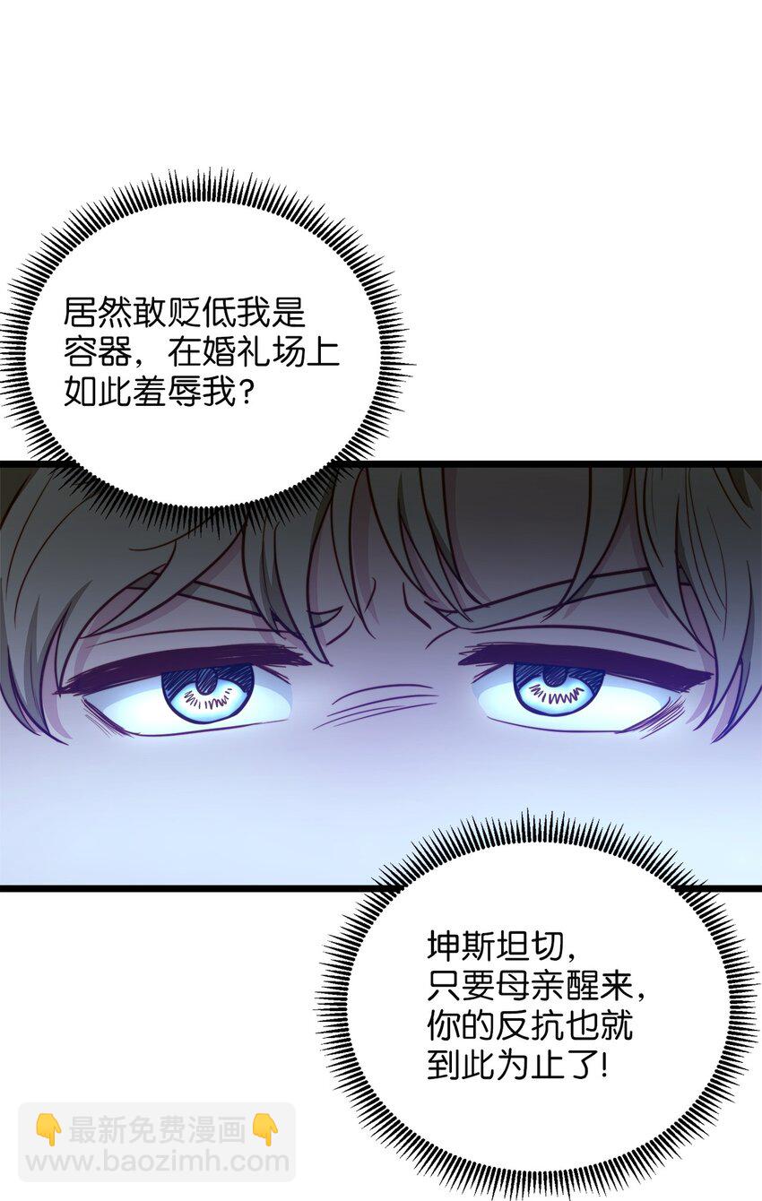 89 愚蠢的世子(1/2)-第89话