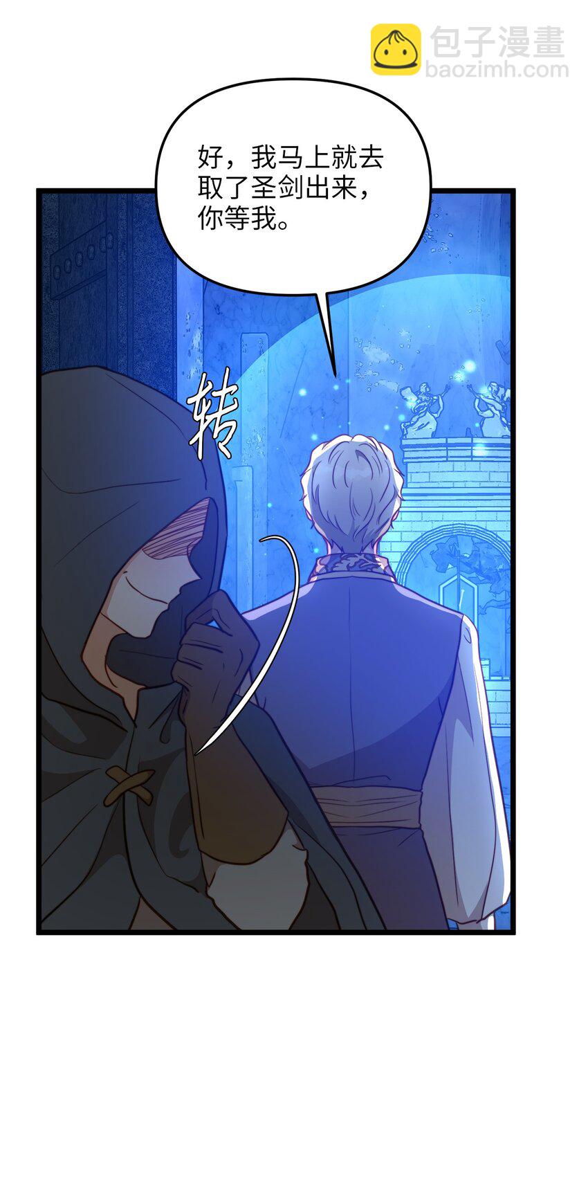 89 愚蠢的世子(1/2)-第89话