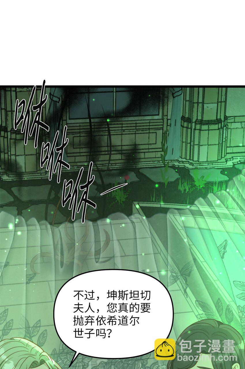89 愚蠢的世子(1/2)-第89话