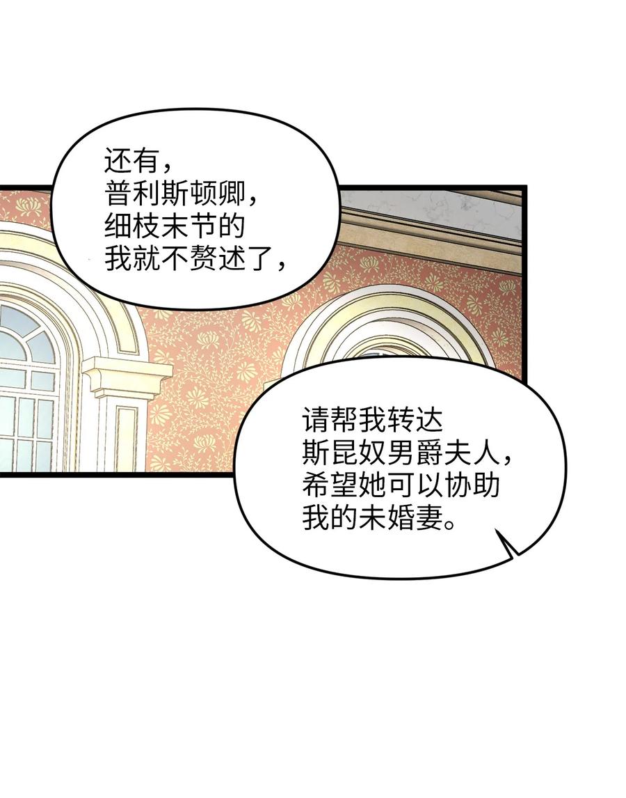 10 艾斯黛拉的品味(1/2)-第9话