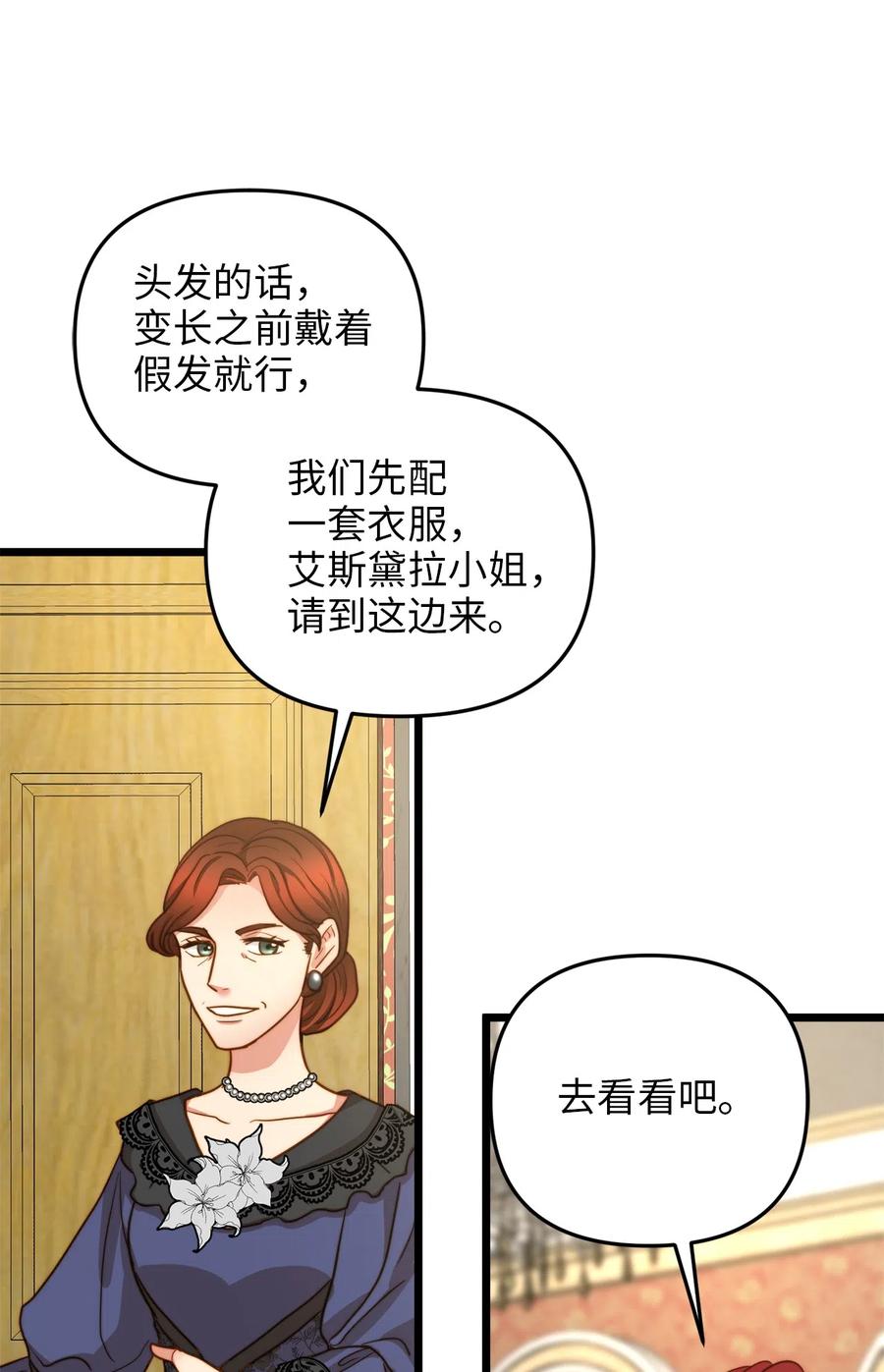 10 艾斯黛拉的品味(1/2)-第9话