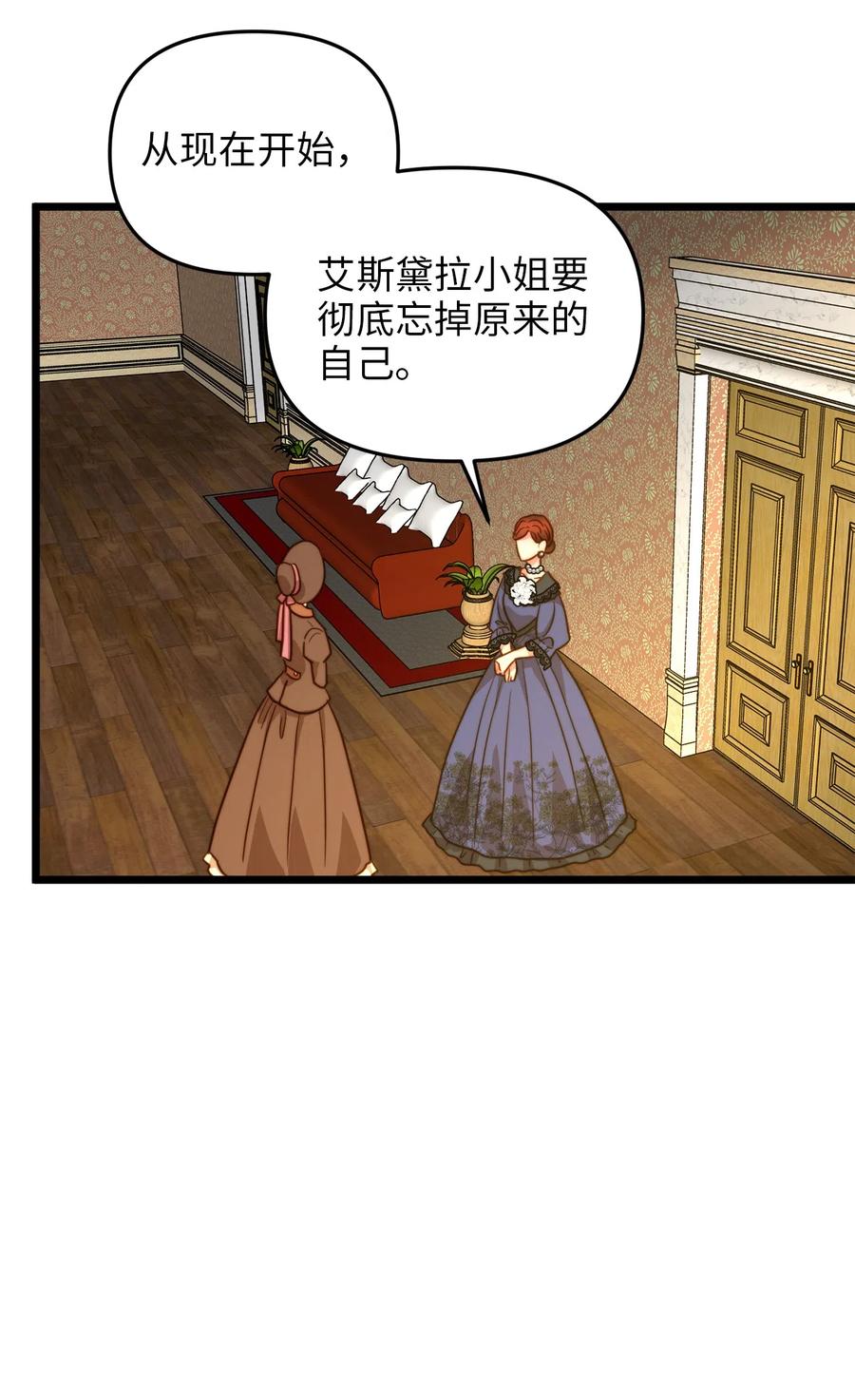 10 艾斯黛拉的品味(1/2)-第9话