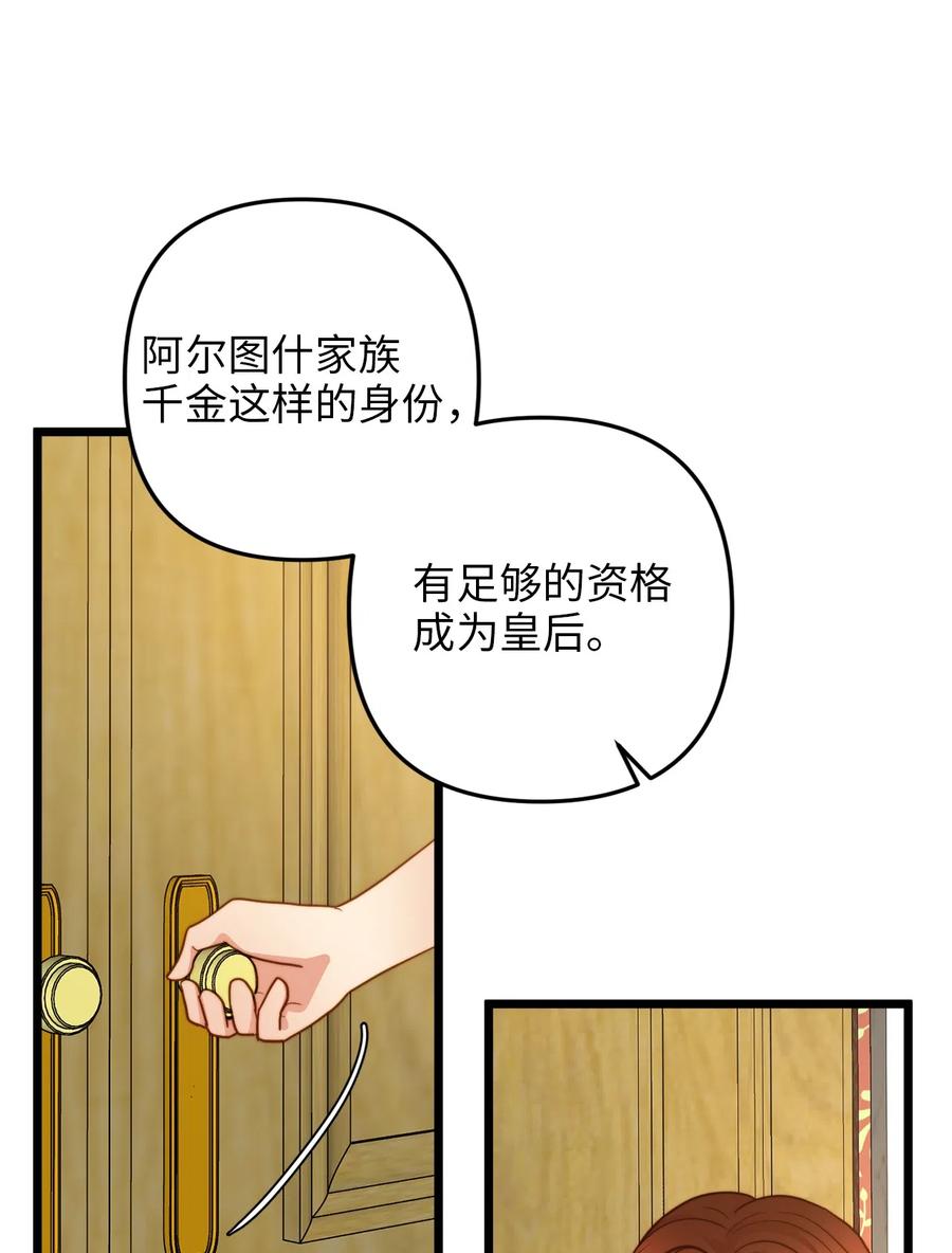 10 艾斯黛拉的品味(1/2)-第9话