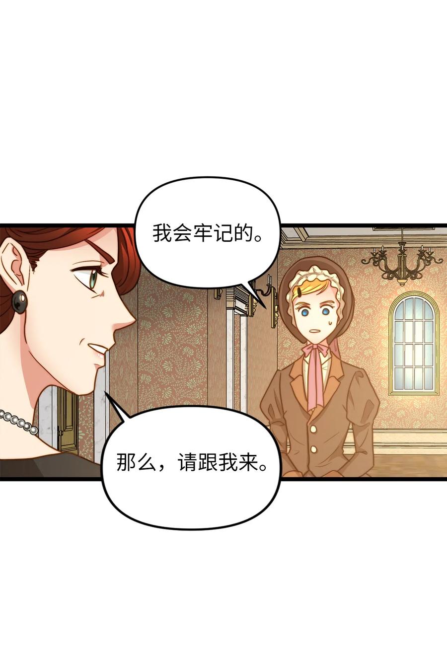 10 艾斯黛拉的品味(1/2)-第9话
