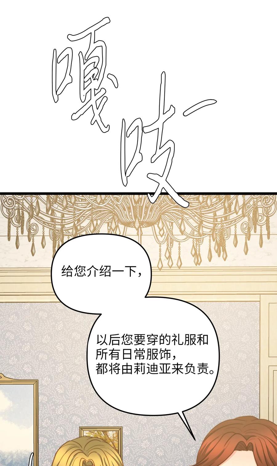 10 艾斯黛拉的品味(1/2)-第9话
