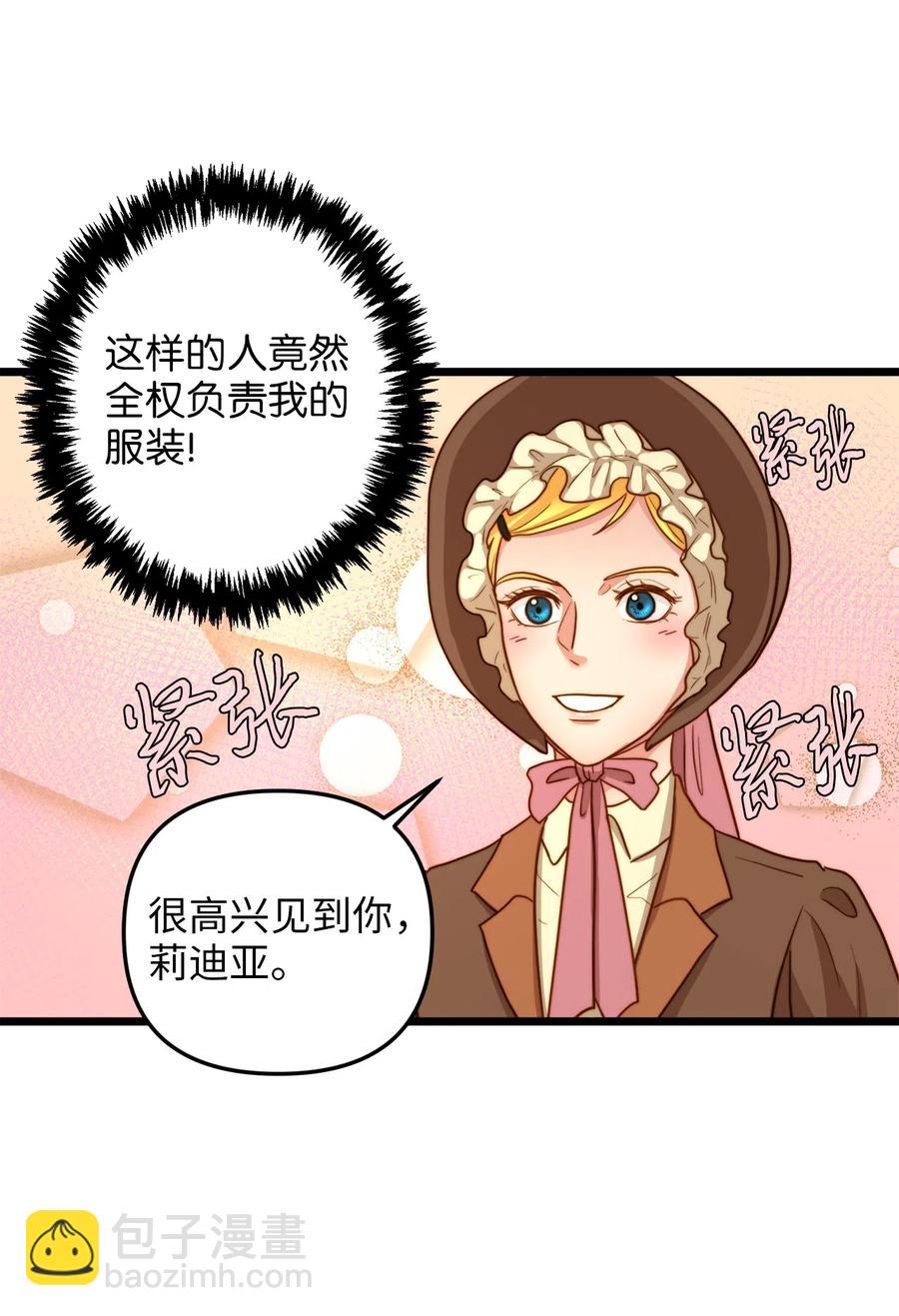 10 艾斯黛拉的品味(1/2)-第9话