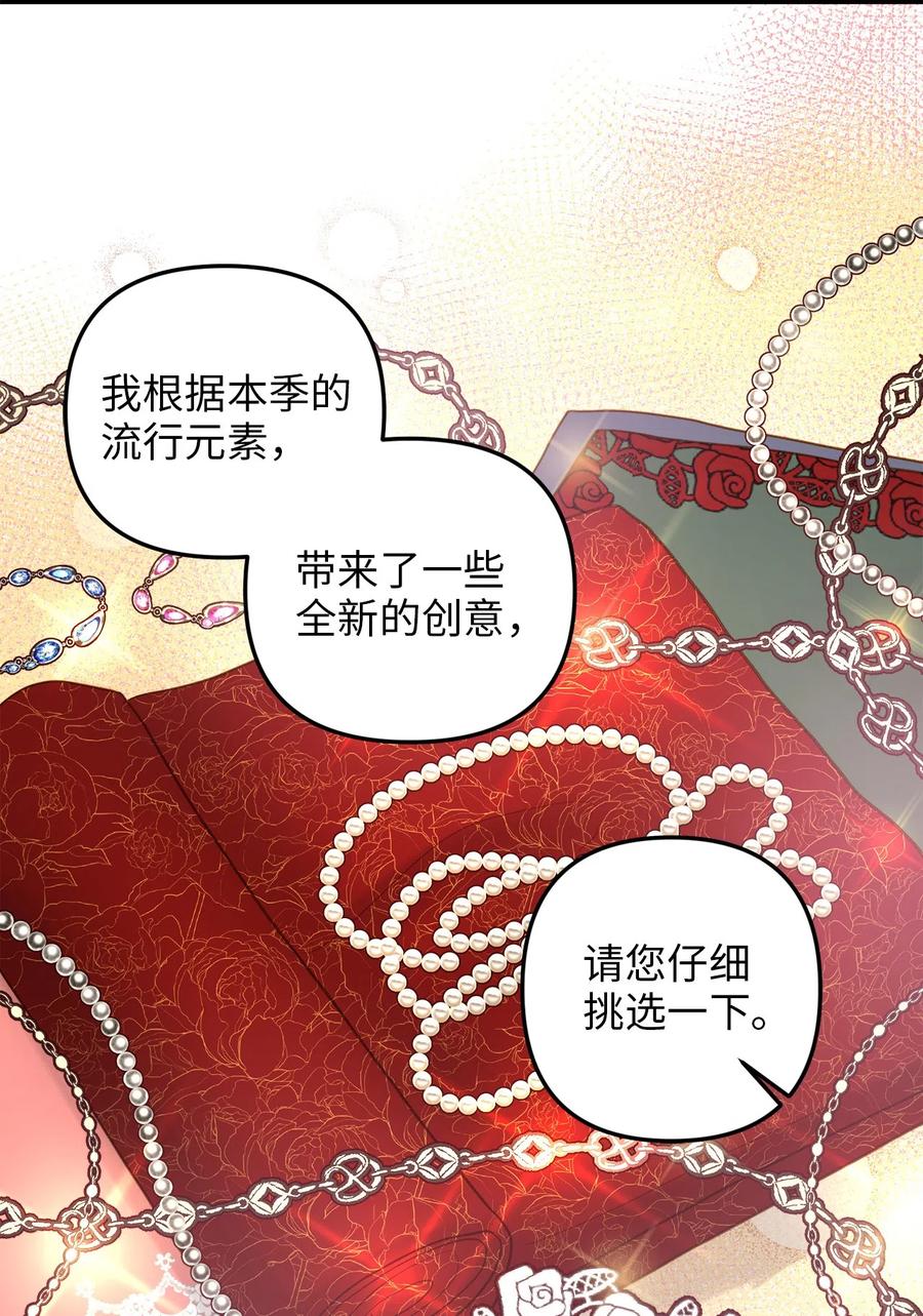 10 艾斯黛拉的品味(1/2)-第9话