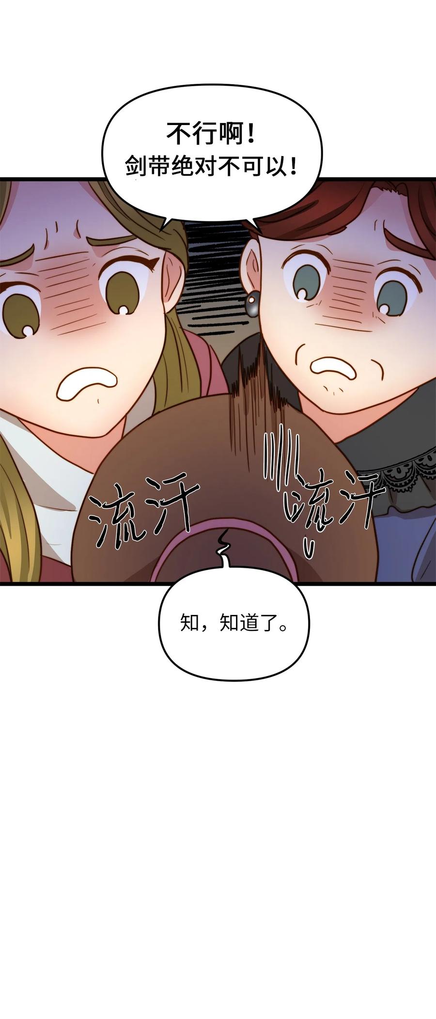 10 艾斯黛拉的品味(1/2)-第9话