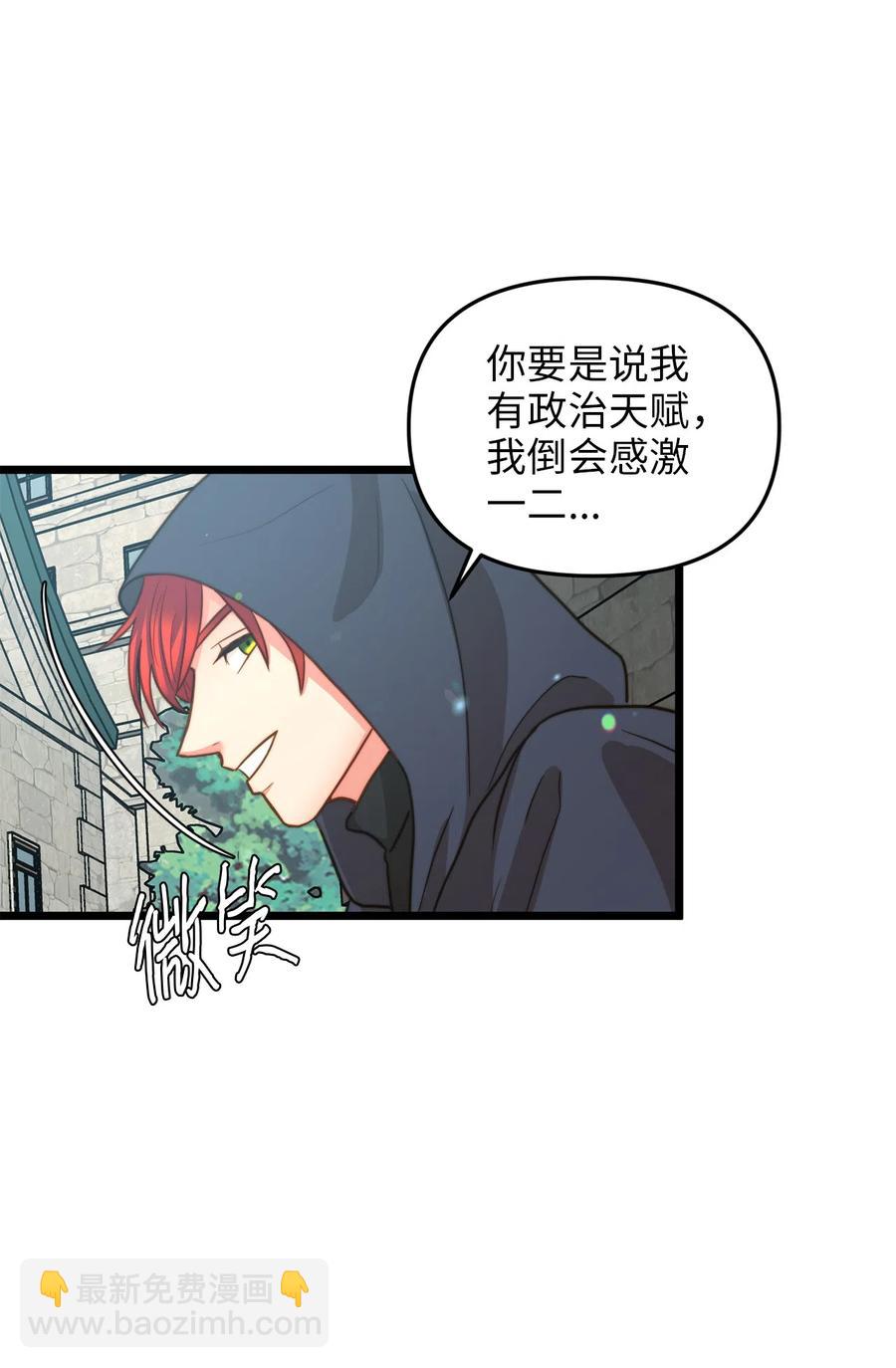 10 艾斯黛拉的品味(1/2)-第9话