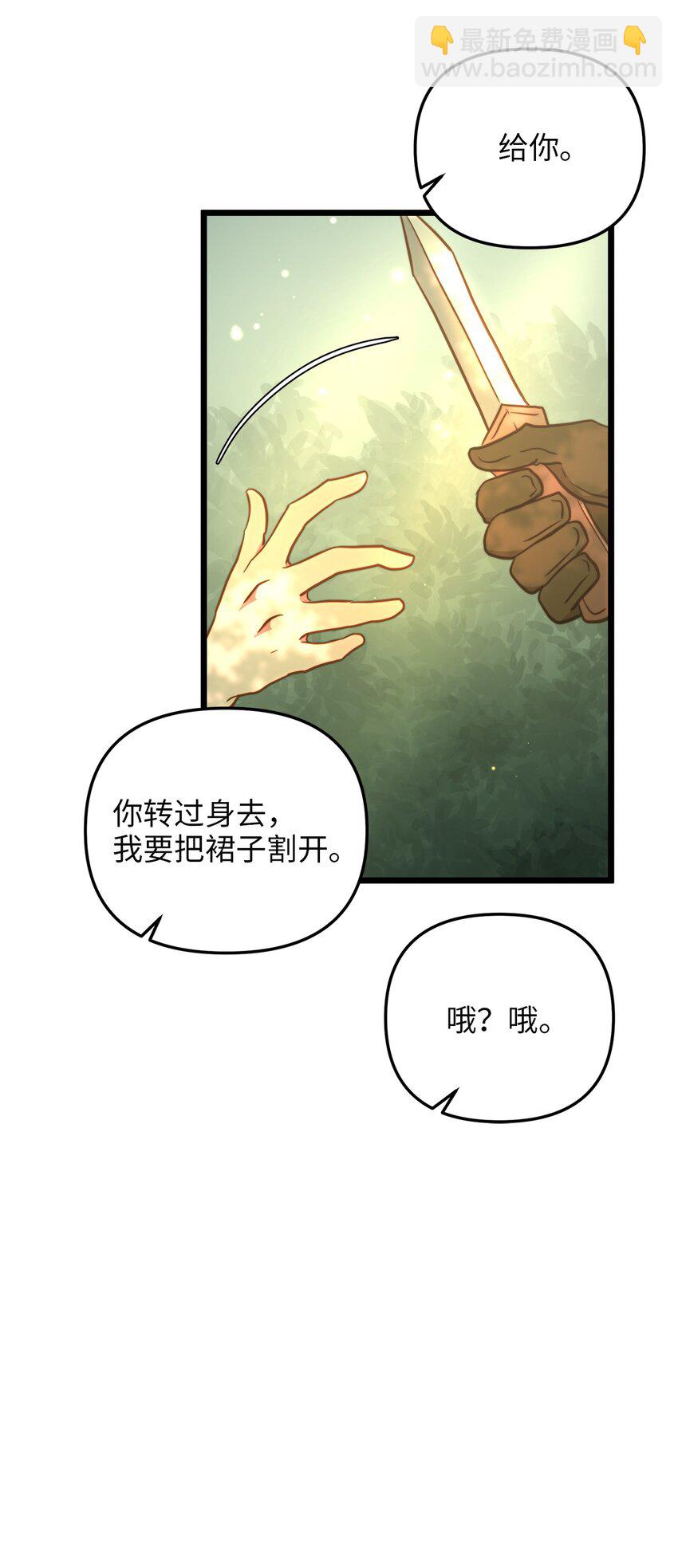 91 母亲的计划(1/2)-第91话