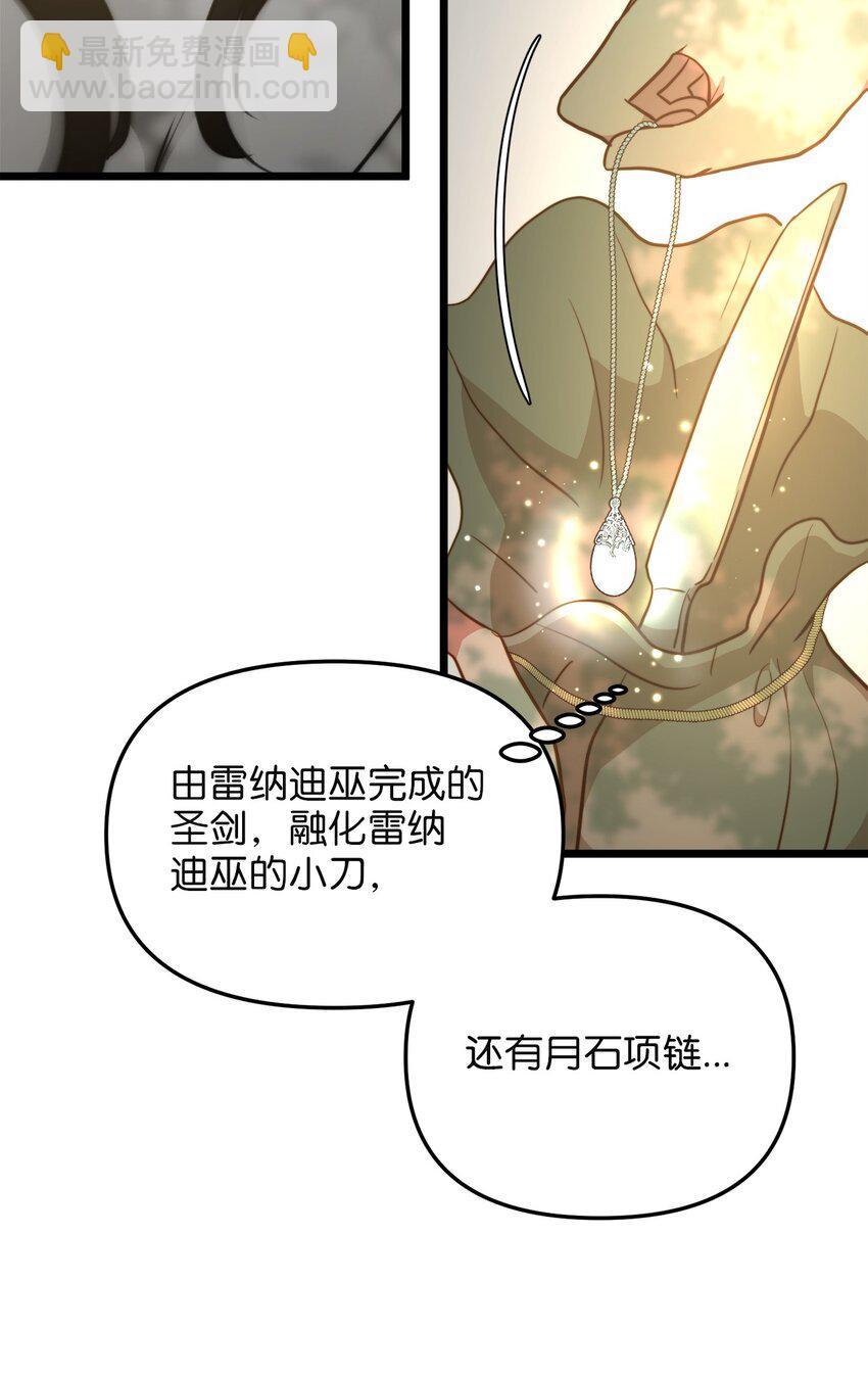 91 母亲的计划(1/2)-第91话