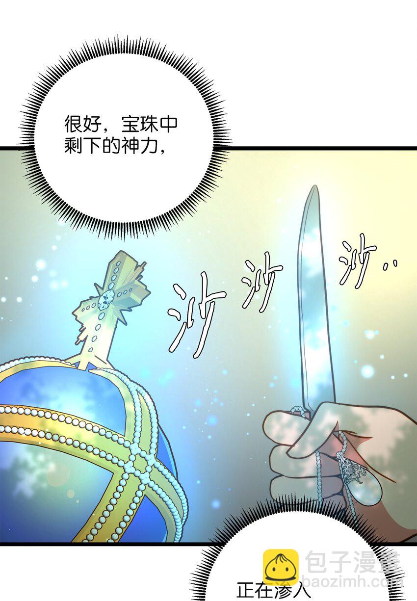 91 母亲的计划(1/2)-第91话
