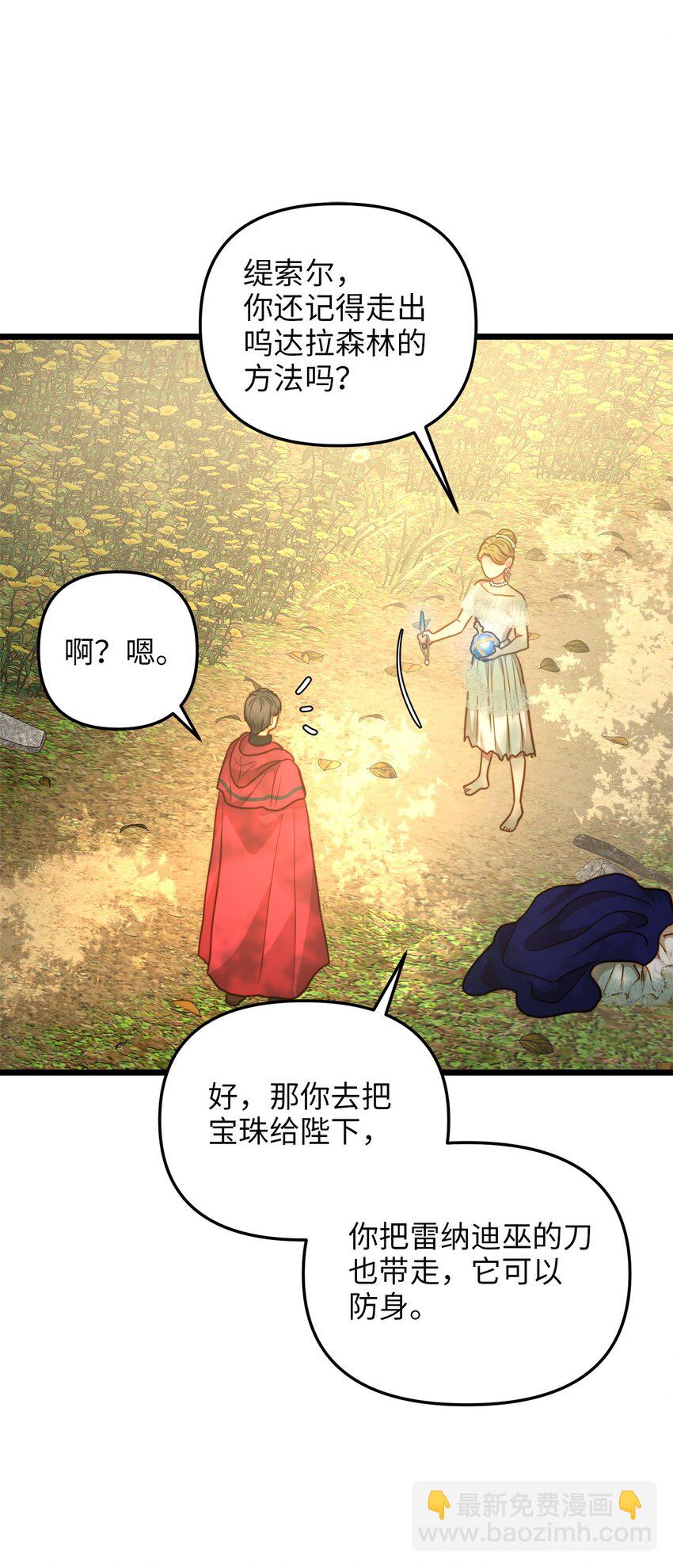 91 母亲的计划(1/2)-第91话