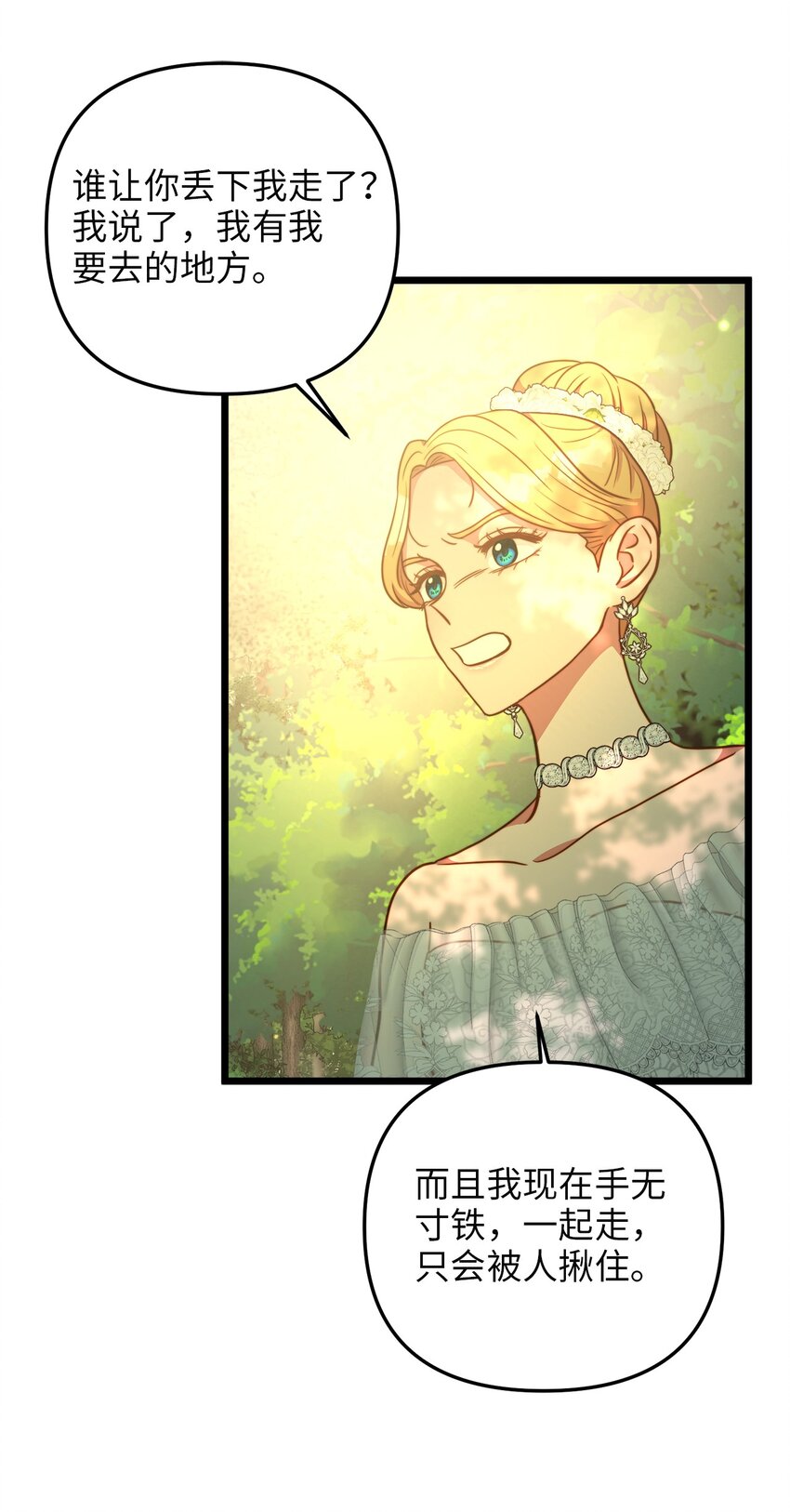 91 母亲的计划(1/2)-第91话