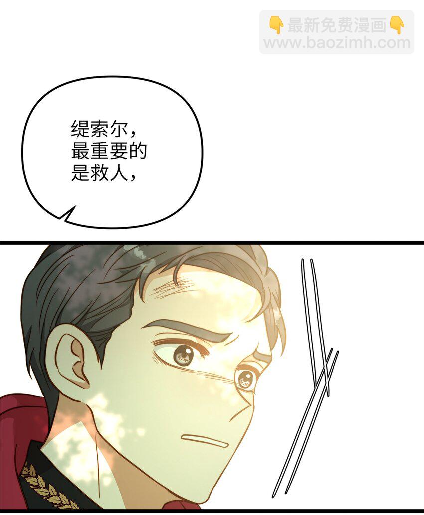 91 母亲的计划(1/2)-第91话