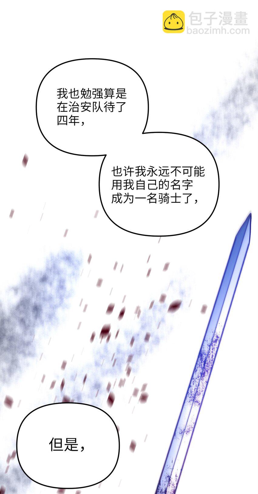 91 母亲的计划(1/2)-第91话