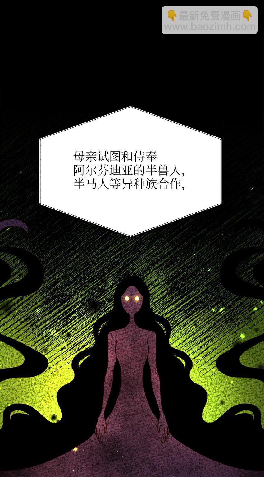 91 母亲的计划(1/2)-第91话