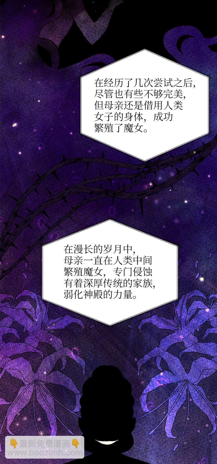91 母亲的计划(1/2)-第91话