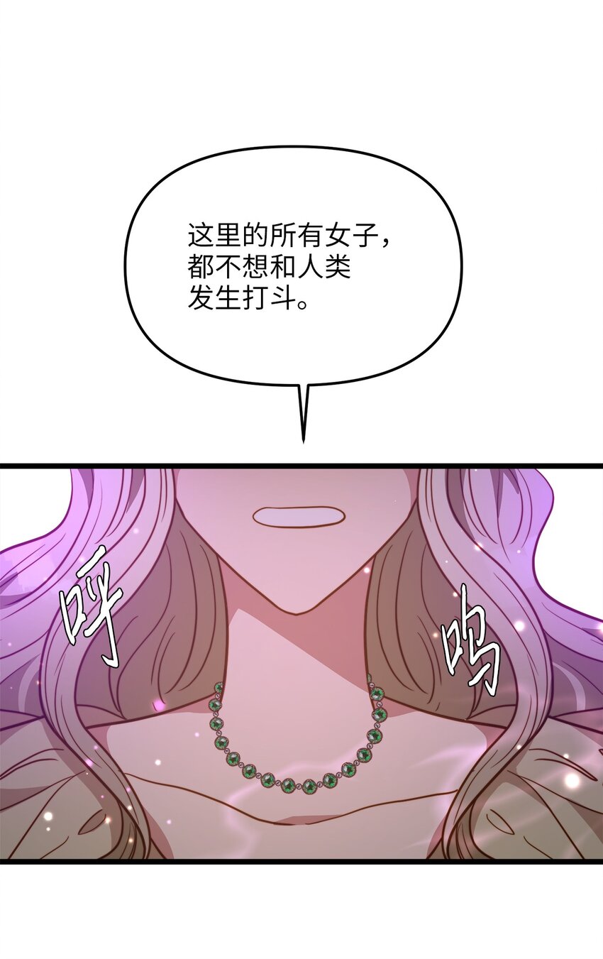 93 承诺(1/2)-第93话