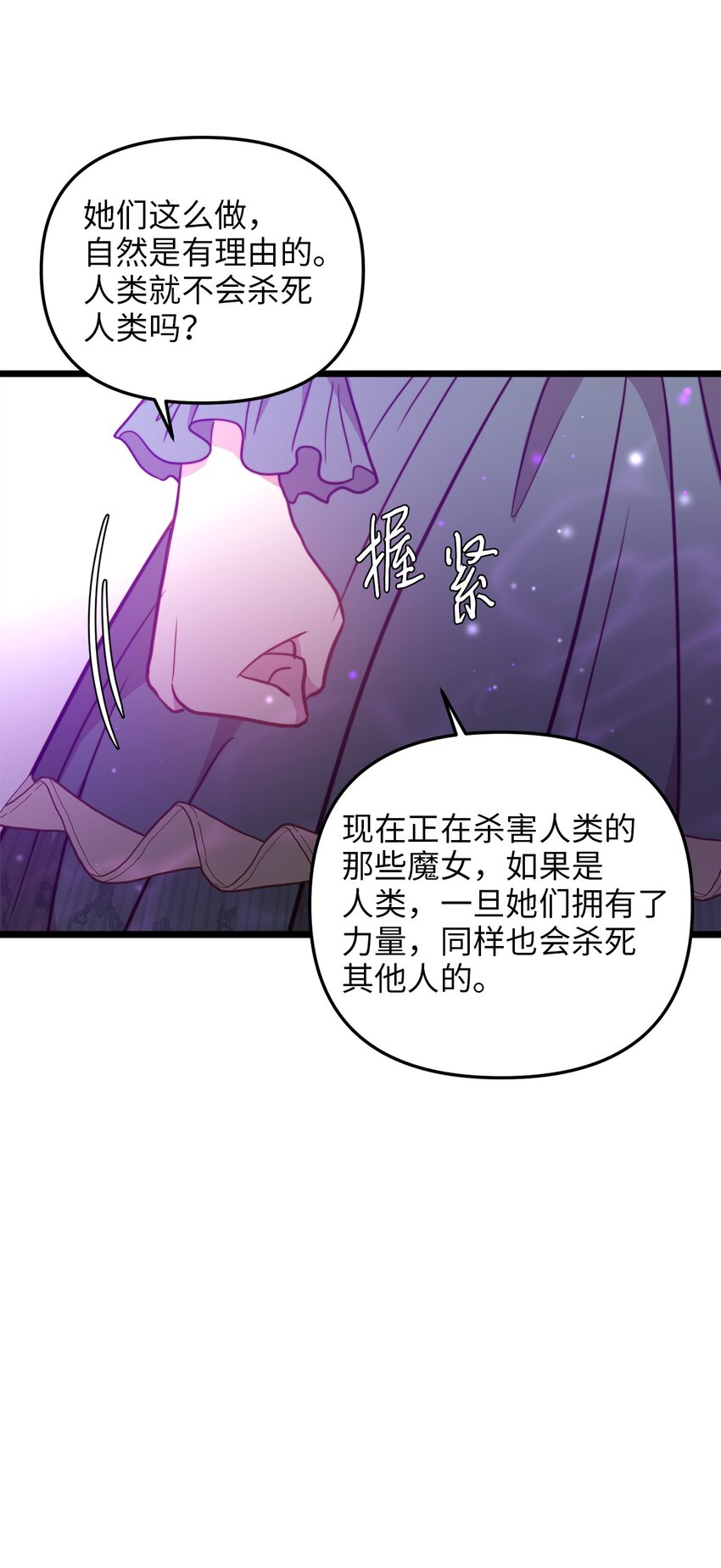 93 承诺(1/2)-第93话