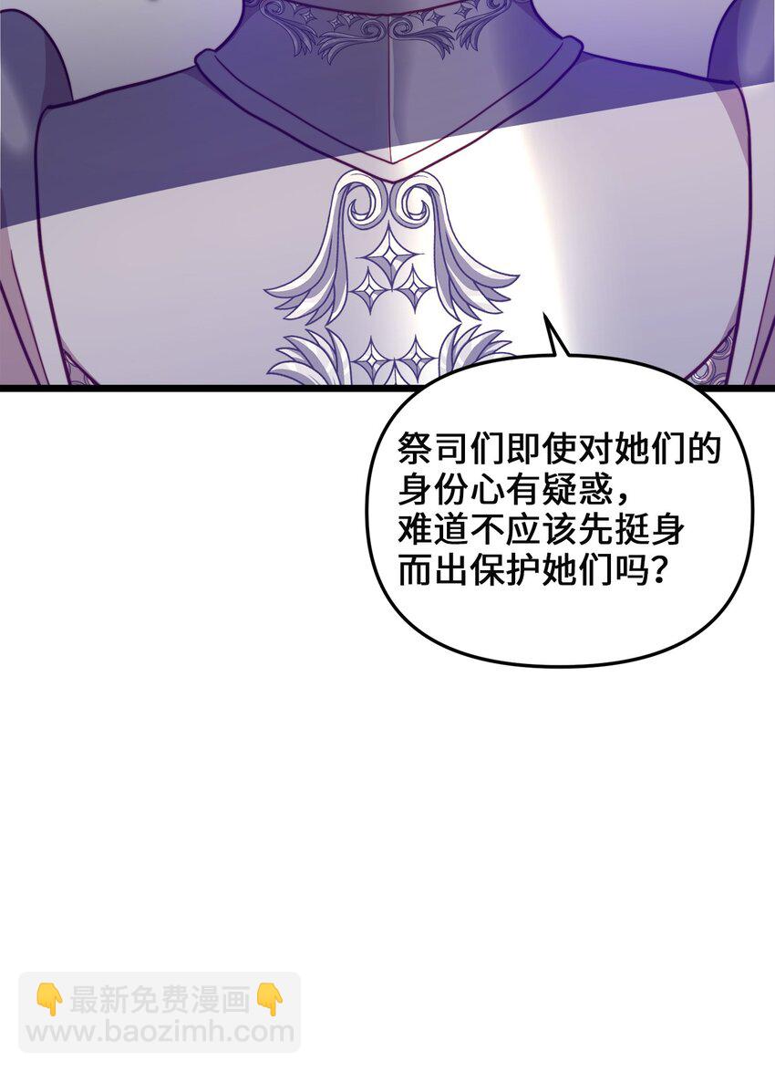 93 承诺(1/2)-第93话
