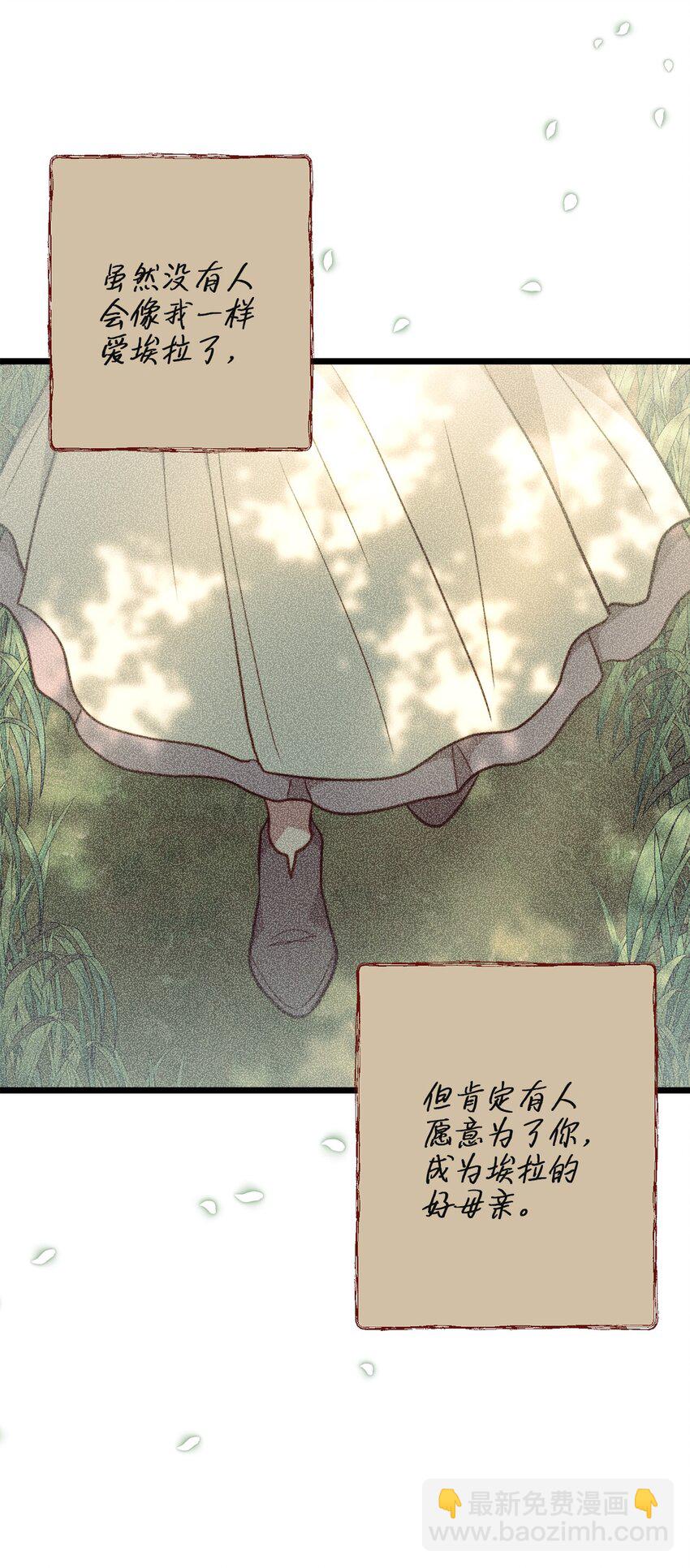 95 森林中的遭遇(1/2)-第95话