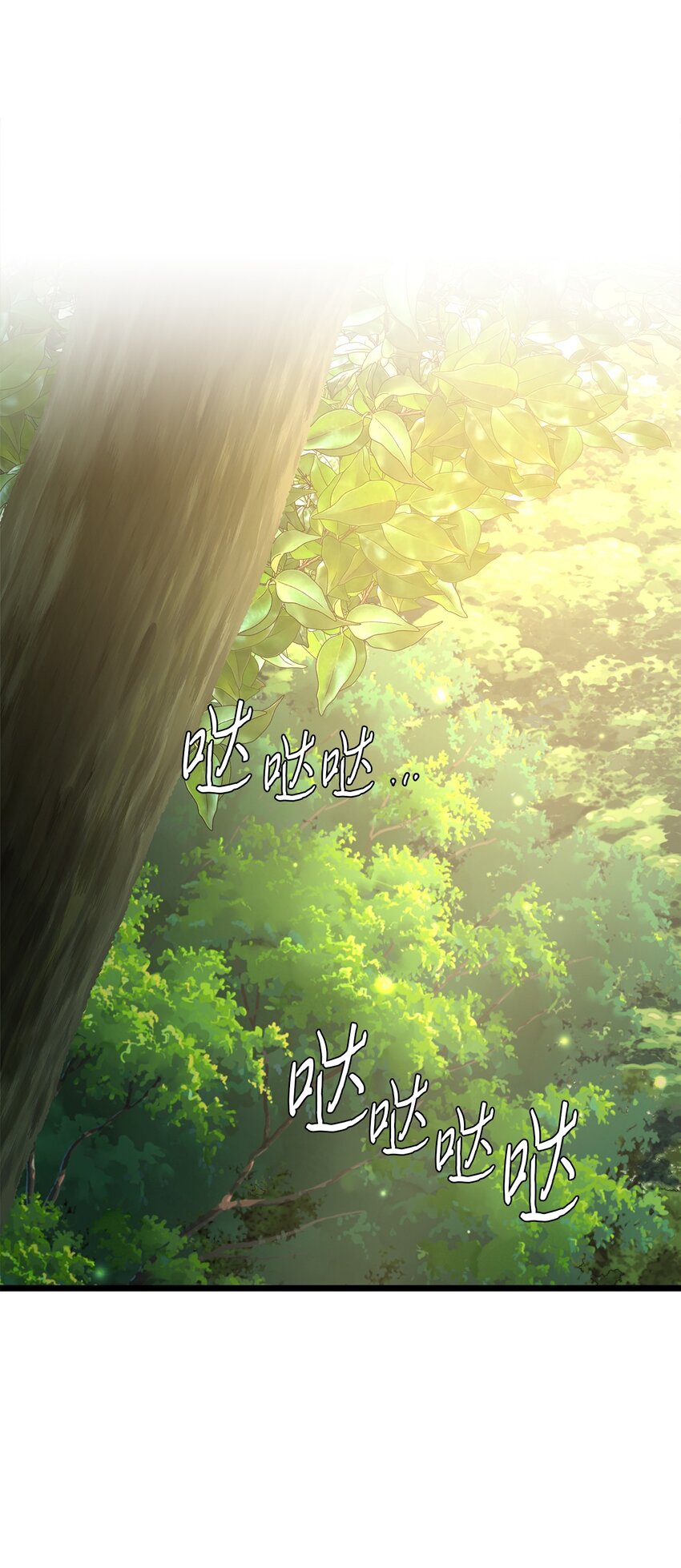 95 森林中的遭遇(1/2)-第95话