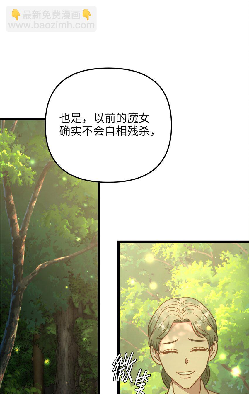 95 森林中的遭遇(1/2)-第95话