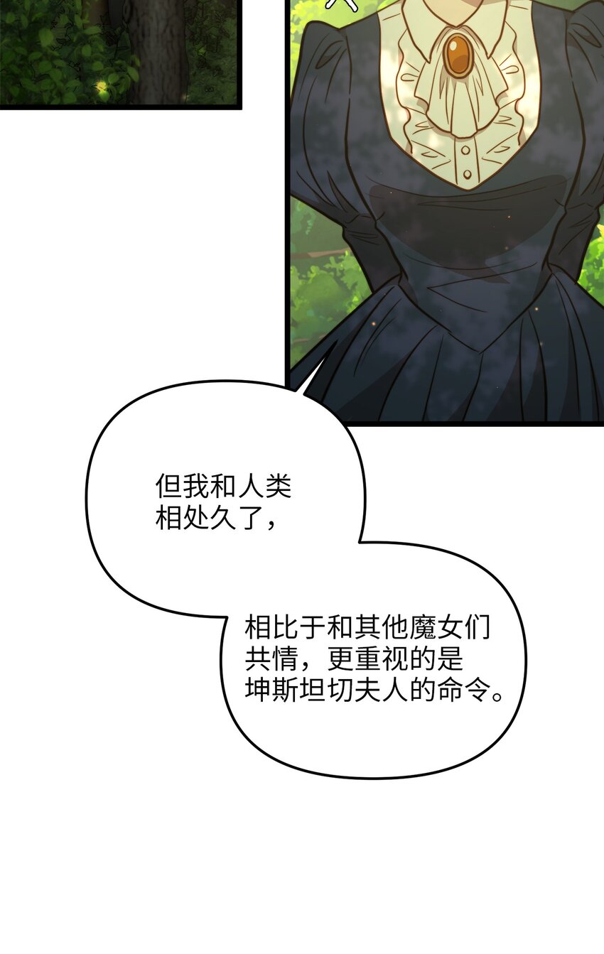 95 森林中的遭遇(1/2)-第95话