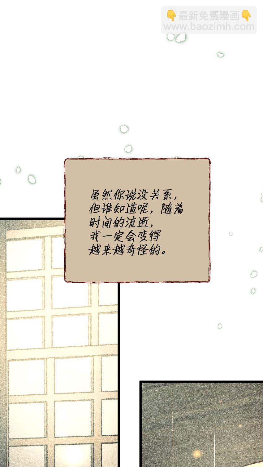 95 森林中的遭遇(1/2)-第95话