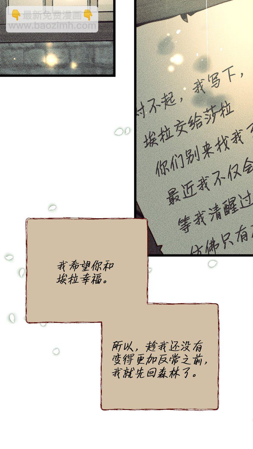 95 森林中的遭遇(1/2)-第95话