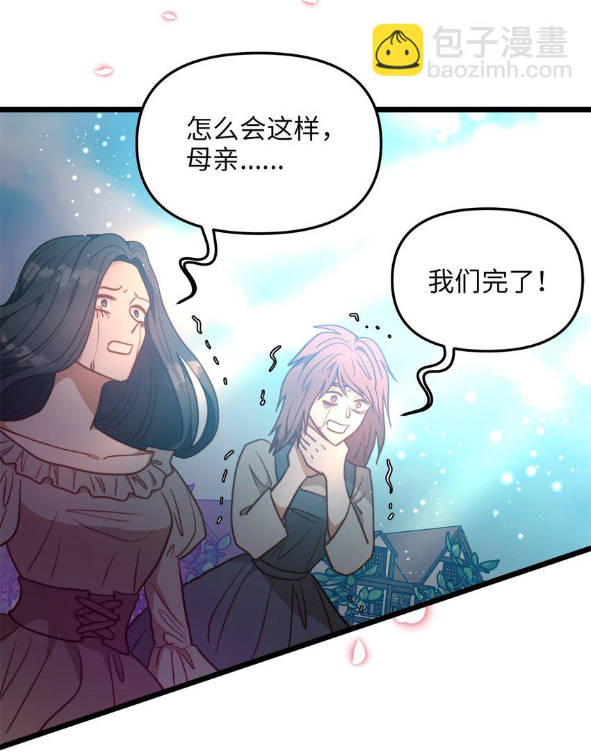 99 大战大魔女(1/2)-第99话