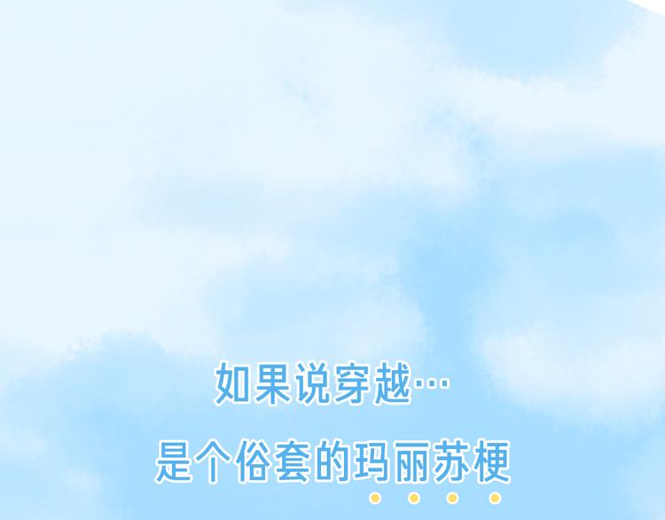 序章 绝世小奶攻攻略霸气公主(1/2)-第1话