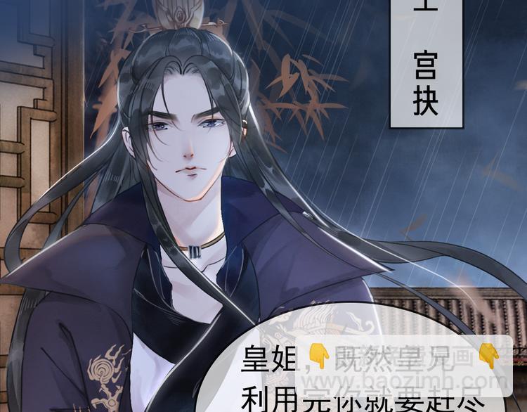 序章 绝世小奶攻攻略霸气公主(1/2)-第1话