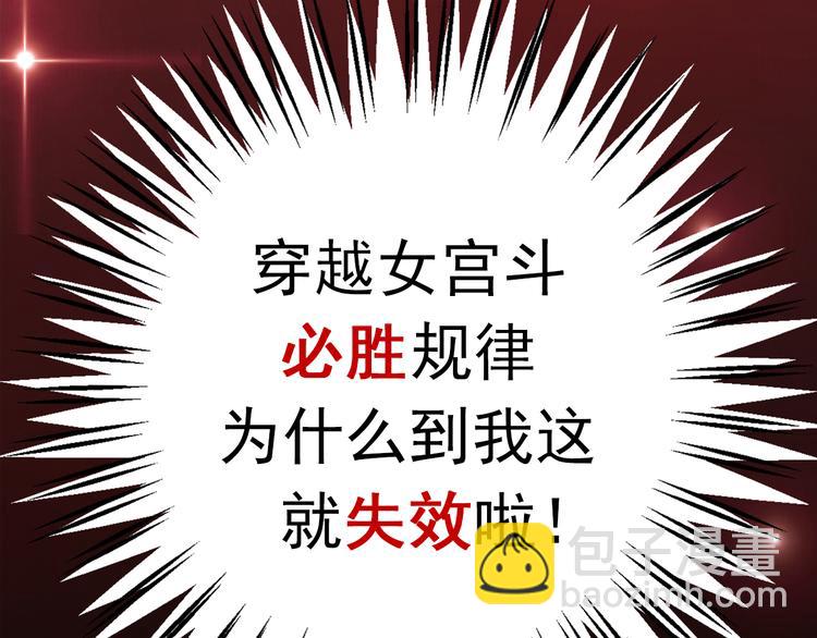 序章 绝世小奶攻攻略霸气公主(1/2)-第1话