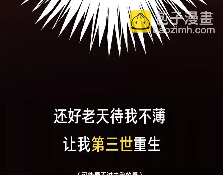 序章 绝世小奶攻攻略霸气公主(1/2)-第1话