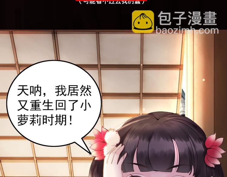 序章 绝世小奶攻攻略霸气公主(1/2)-第1话