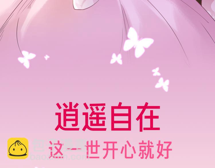 序章 绝世小奶攻攻略霸气公主(1/2)-第1话