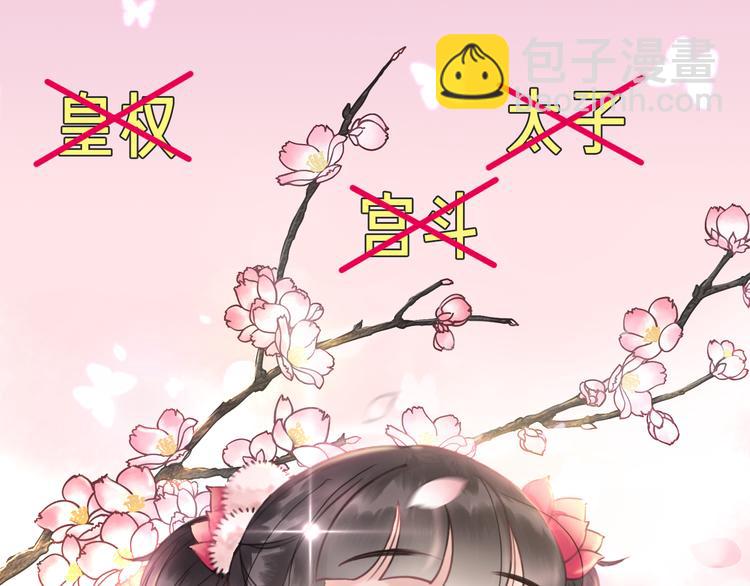 序章 绝世小奶攻攻略霸气公主(1/2)-第1话